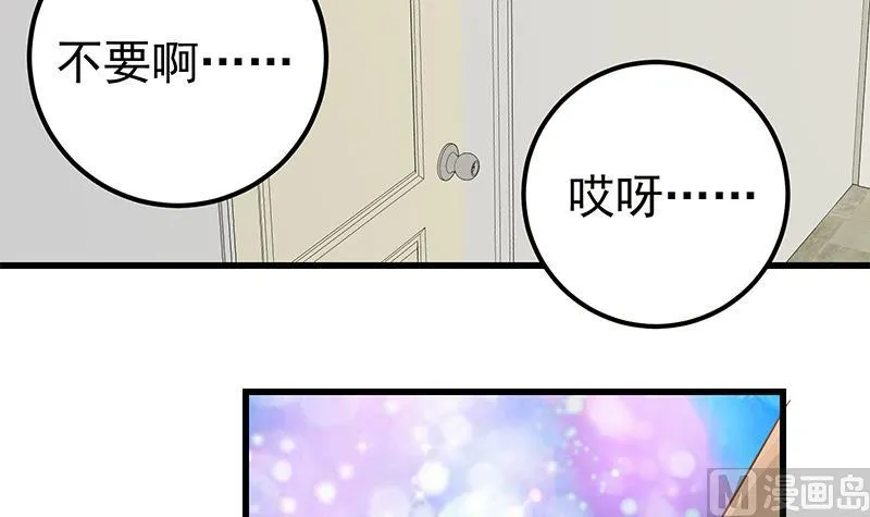 第二季 第130话 想看相凌穿丝袜吗？ 第42页