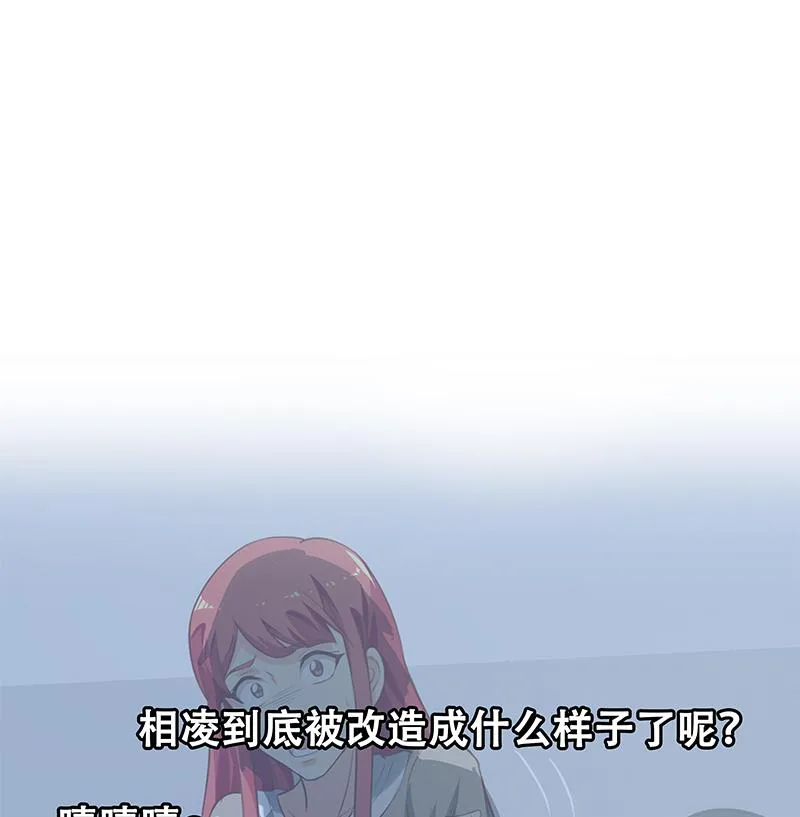 第二季 第130话 想看相凌穿丝袜吗？ 第44页