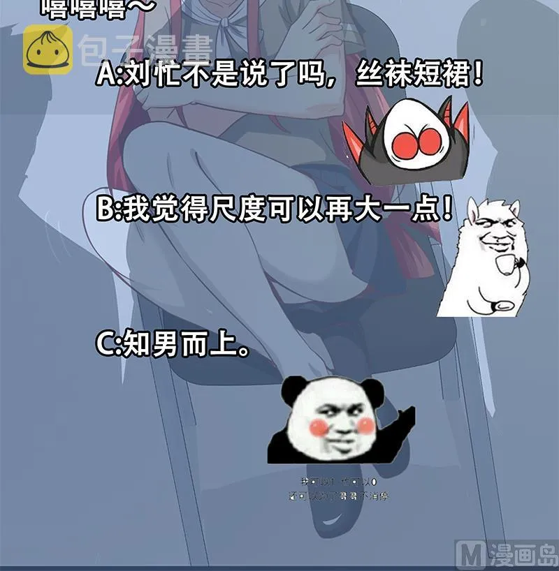 第二季 第130话 想看相凌穿丝袜吗？ 第45页