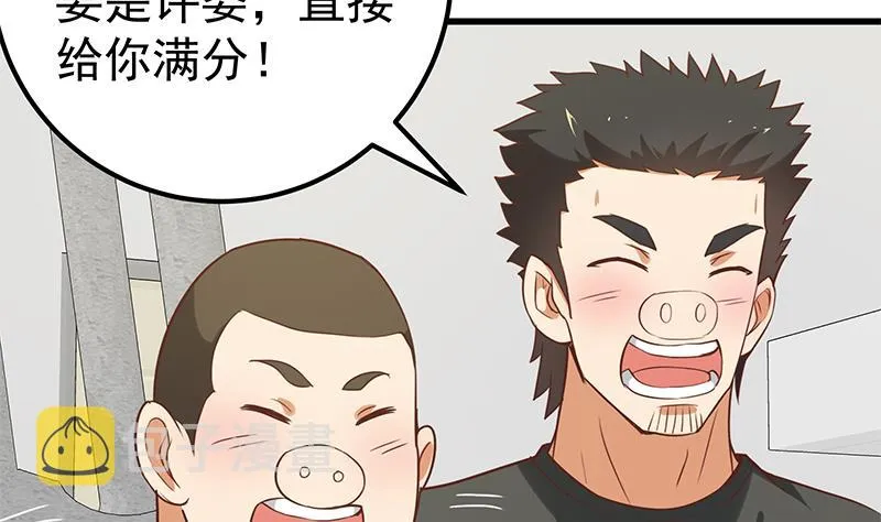 第二季 第131话 相凌的丝袜腿 第7页