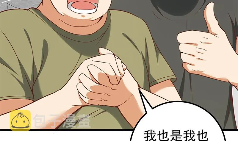 第二季 第131话 相凌的丝袜腿 第8页