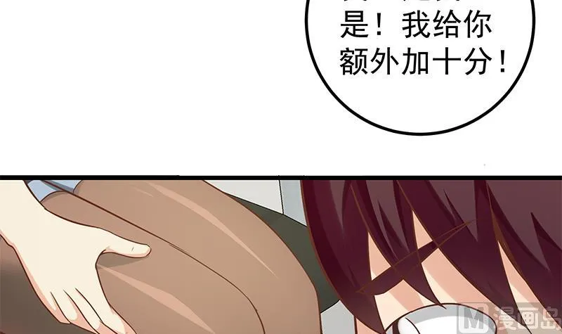 第二季 第131话 相凌的丝袜腿 第9页