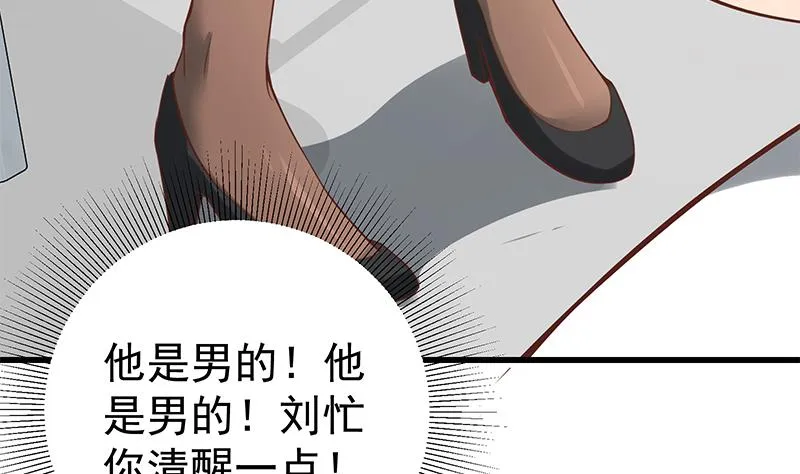 第二季 第131话 相凌的丝袜腿 第11页