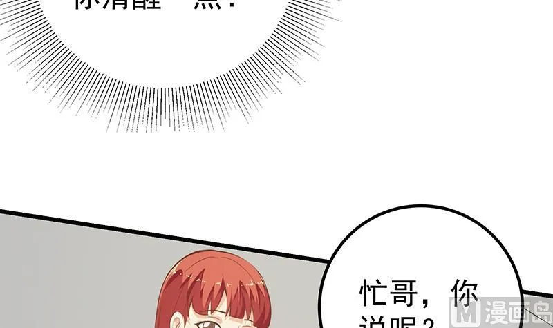 第二季 第131话 相凌的丝袜腿 第12页