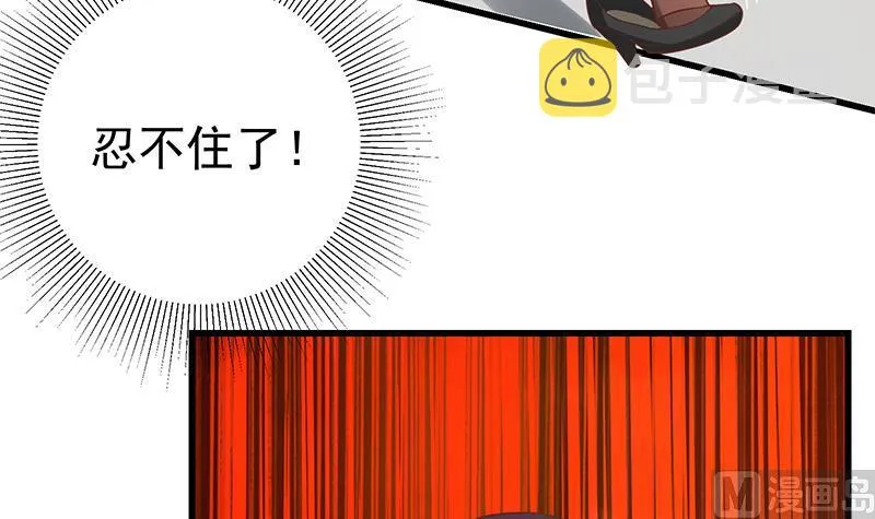 第二季 第131话 相凌的丝袜腿 第15页