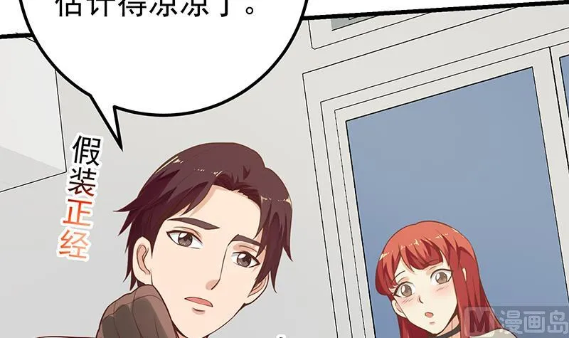 第二季 第131话 相凌的丝袜腿 第18页