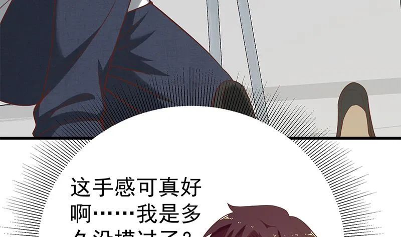 第二季 第131话 相凌的丝袜腿 第20页