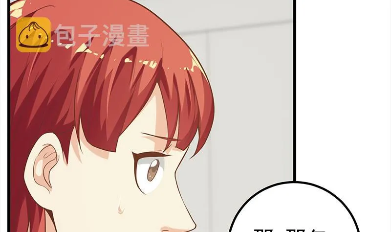 第二季 第131话 相凌的丝袜腿 第22页
