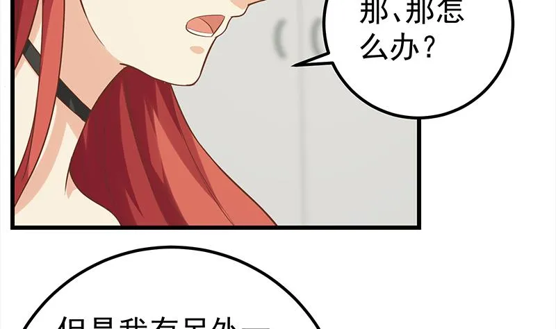 第二季 第131话 相凌的丝袜腿 第23页