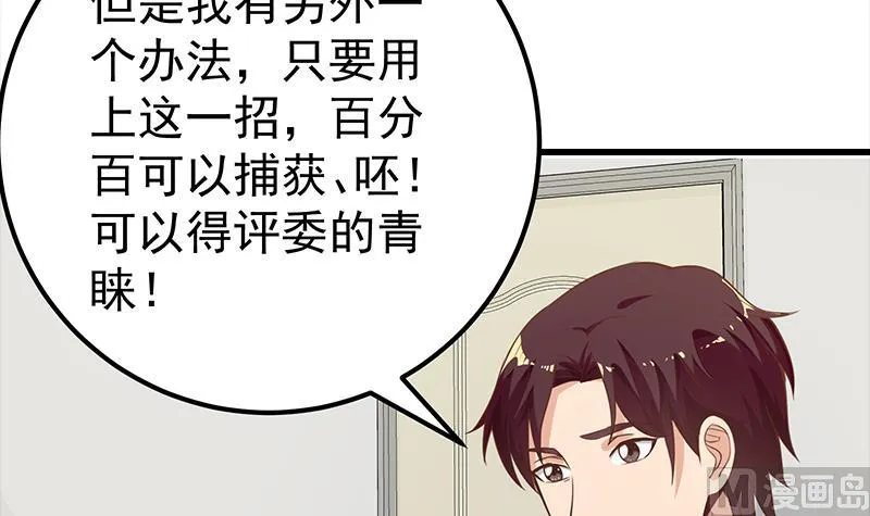 第二季 第131话 相凌的丝袜腿 第24页