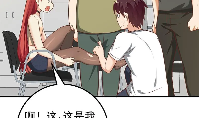 第二季 第131话 相凌的丝袜腿 第29页