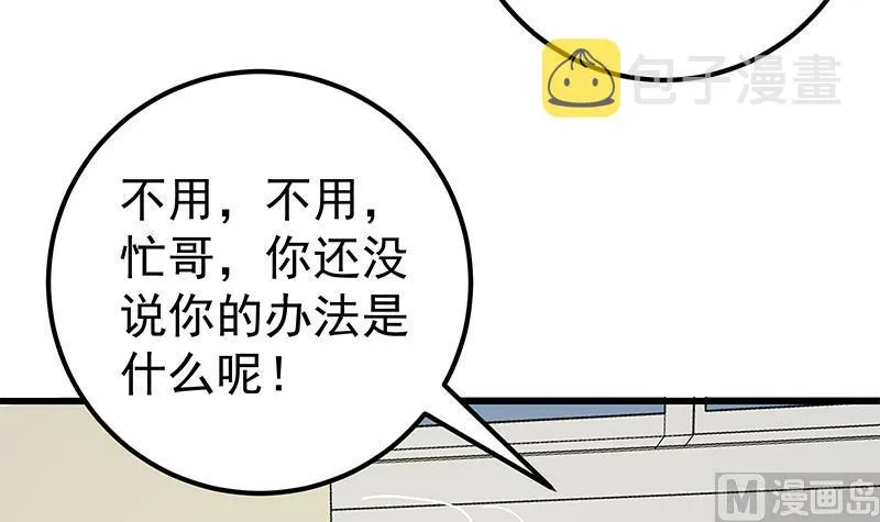 第二季 第131话 相凌的丝袜腿 第33页