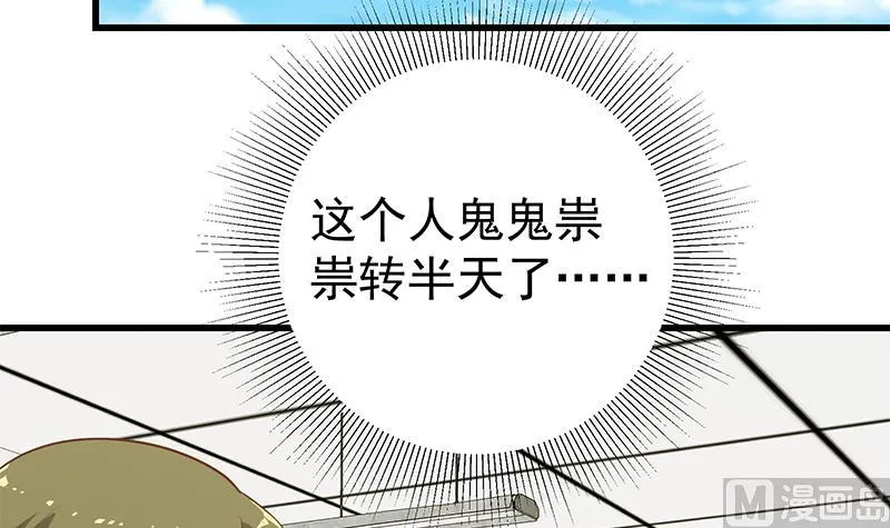 第二季 第131话 相凌的丝袜腿 第39页