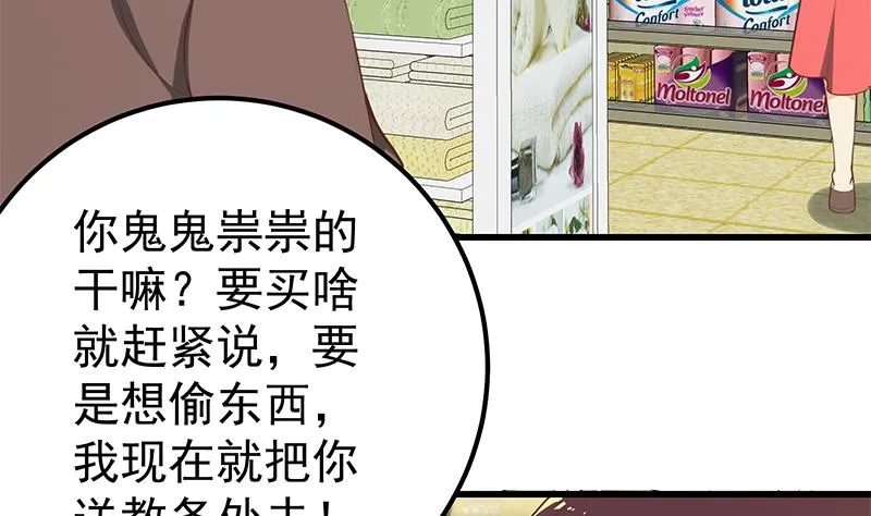 第二季 第131话 相凌的丝袜腿 第41页