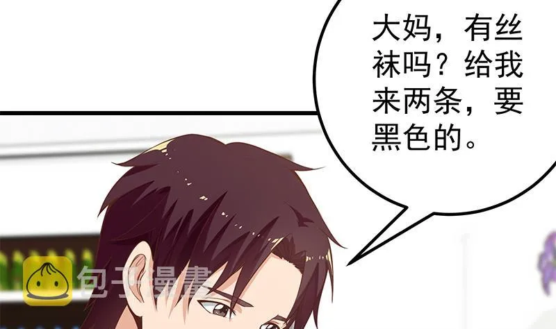 第二季 第131话 相凌的丝袜腿 第44页