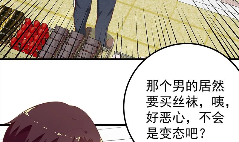 第二季 第131话 相凌的丝袜腿 第49页