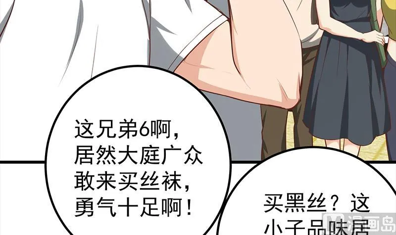 第二季 第131话 相凌的丝袜腿 第51页
