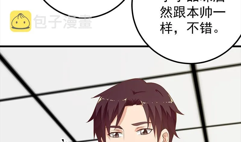 第二季 第131话 相凌的丝袜腿 第52页