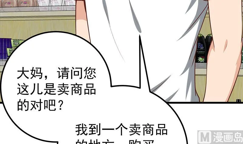 第二季 第131话 相凌的丝袜腿 第54页