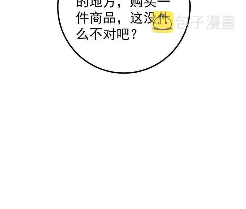 第二季 第131话 相凌的丝袜腿 第55页