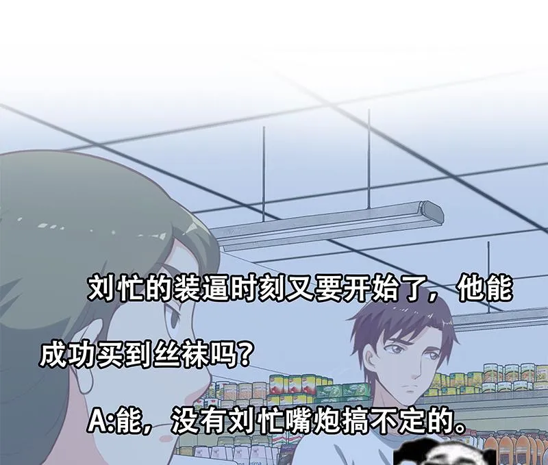 第二季 第131话 相凌的丝袜腿 第56页