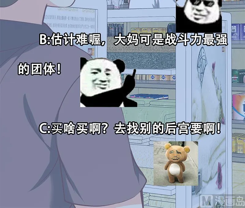 第二季 第131话 相凌的丝袜腿 第57页