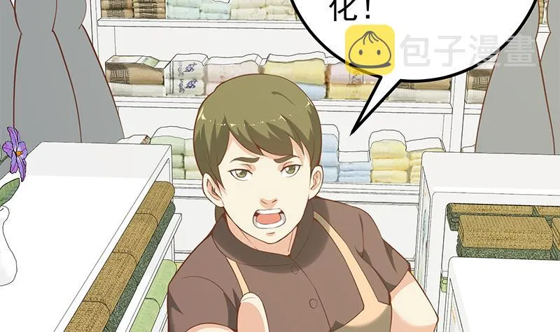 第二季 第132话 林露的出租屋 第4页