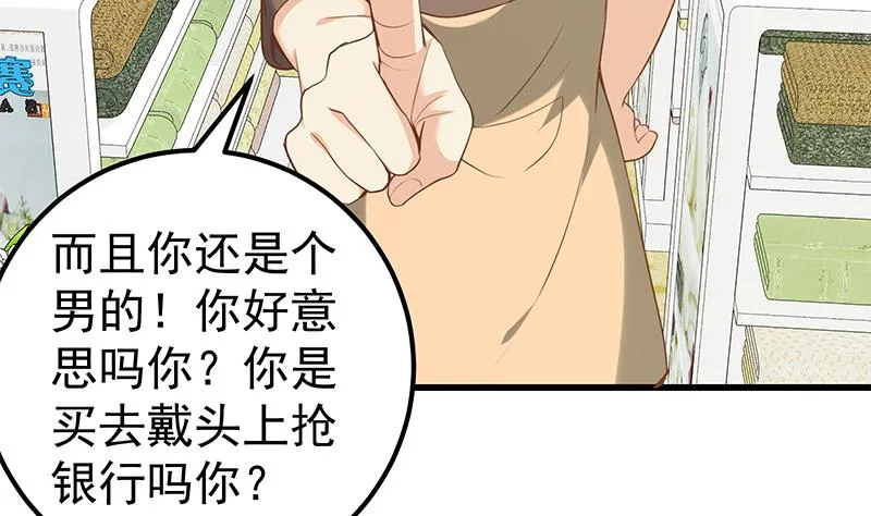 第二季 第132话 林露的出租屋 第5页