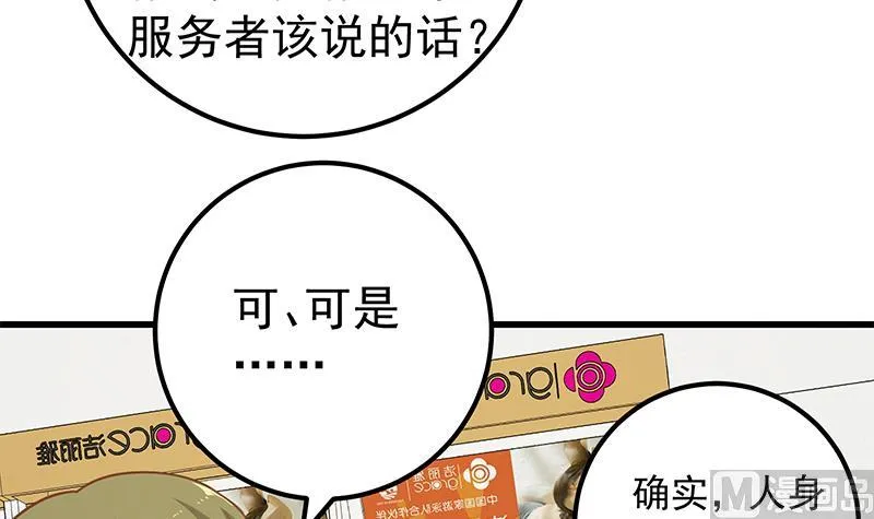第二季 第132话 林露的出租屋 第9页