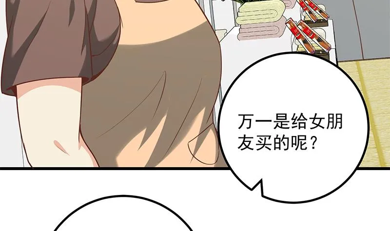 第二季 第132话 林露的出租屋 第11页