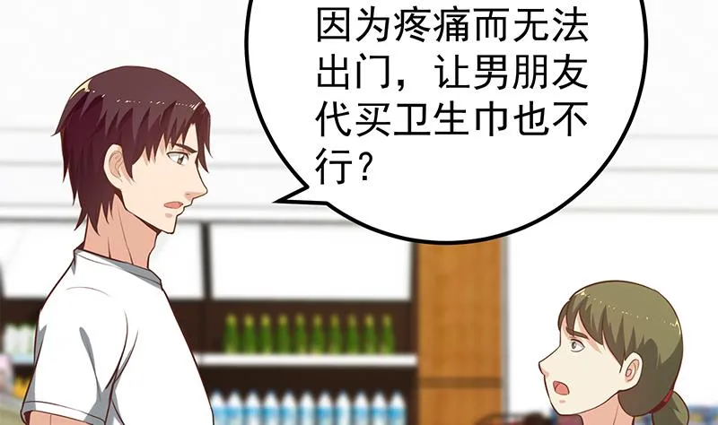 第二季 第132话 林露的出租屋 第13页