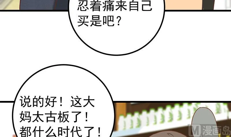 第二季 第132话 林露的出租屋 第15页