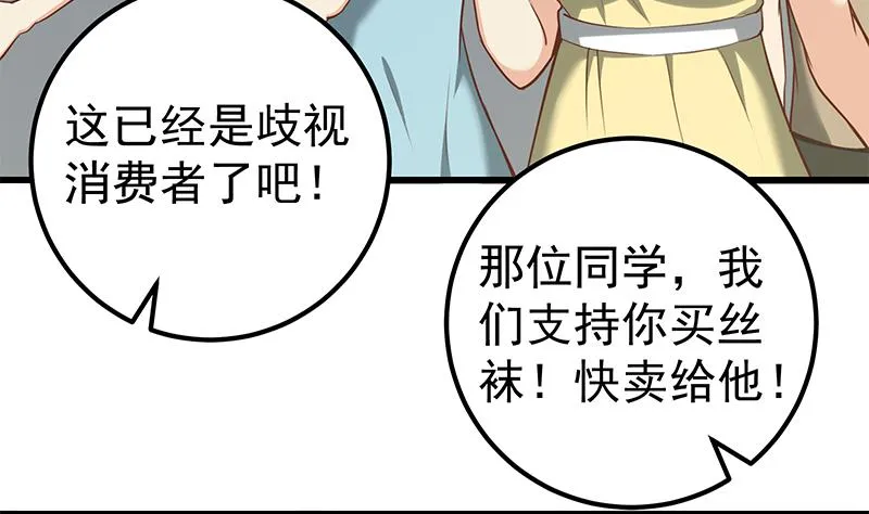 第二季 第132话 林露的出租屋 第17页
