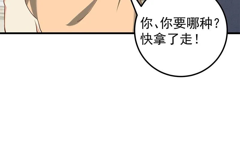第二季 第132话 林露的出租屋 第20页