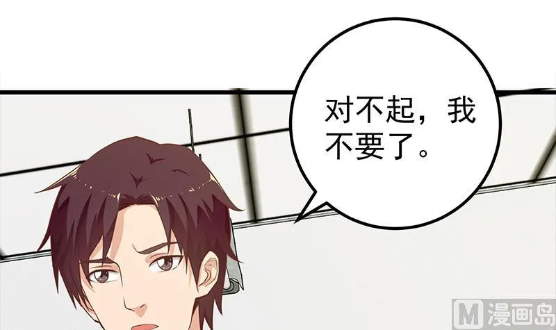 第二季 第132话 林露的出租屋 第21页