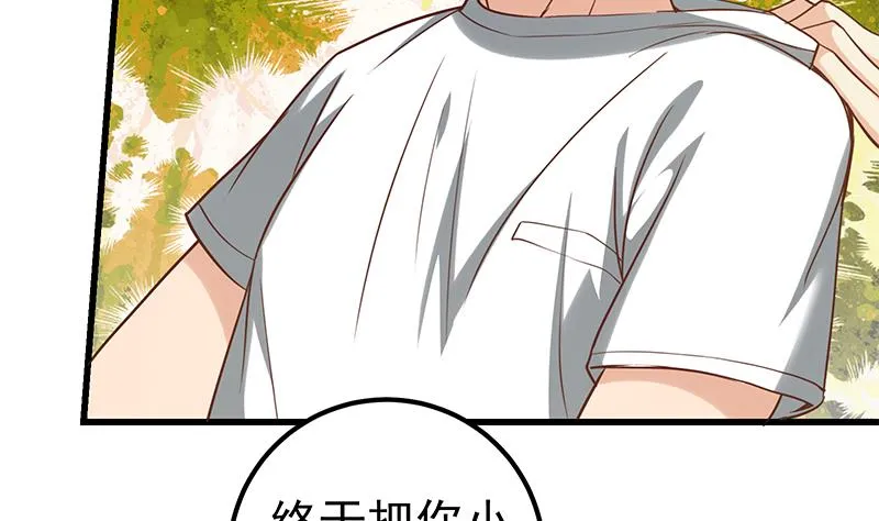 第二季 第132话 林露的出租屋 第29页