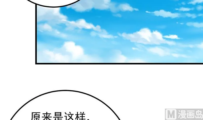 第二季 第132话 林露的出租屋 第36页