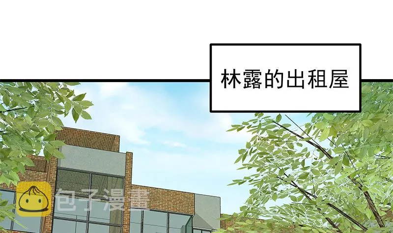 第二季 第132话 林露的出租屋 第40页