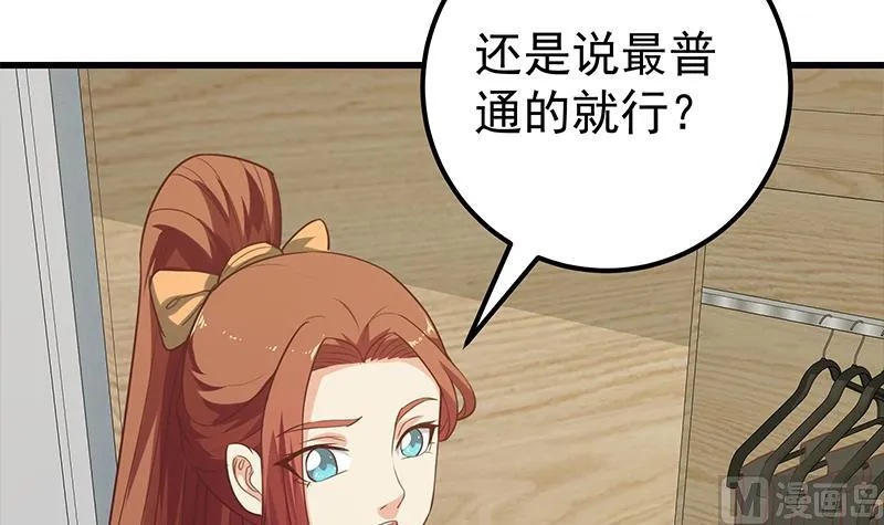 第二季 第132话 林露的出租屋 第45页