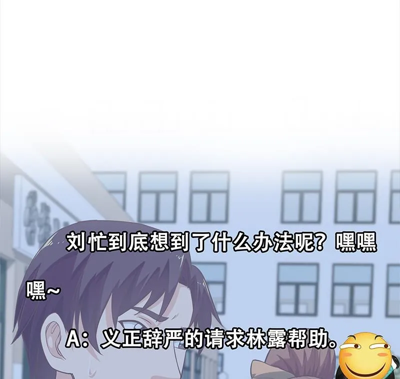 第二季 第132话 林露的出租屋 第50页
