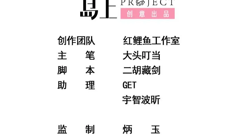 第二季 第133话 林露的丝袜展示 第2页