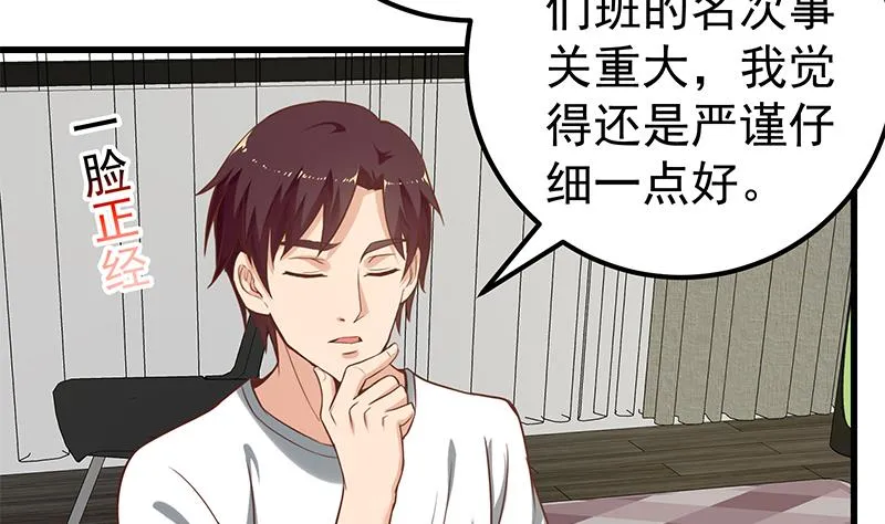 第二季 第133话 林露的丝袜展示 第4页