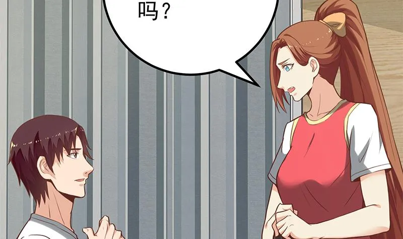 第二季 第133话 林露的丝袜展示 第7页