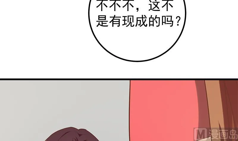 第二季 第133话 林露的丝袜展示 第9页
