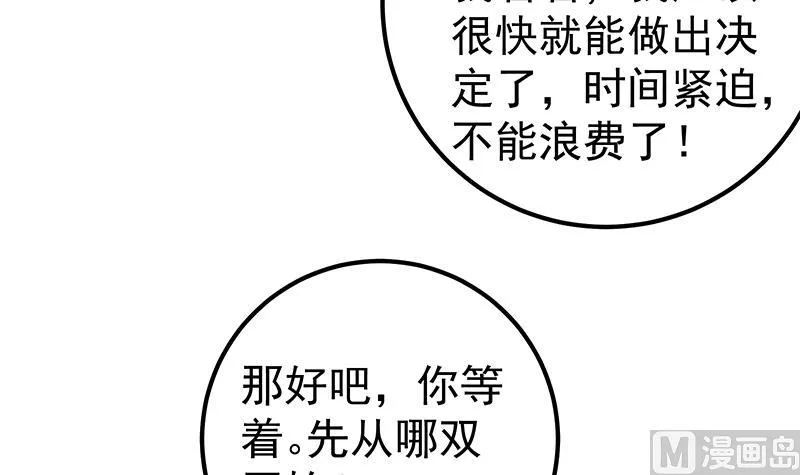 第二季 第133话 林露的丝袜展示 第12页