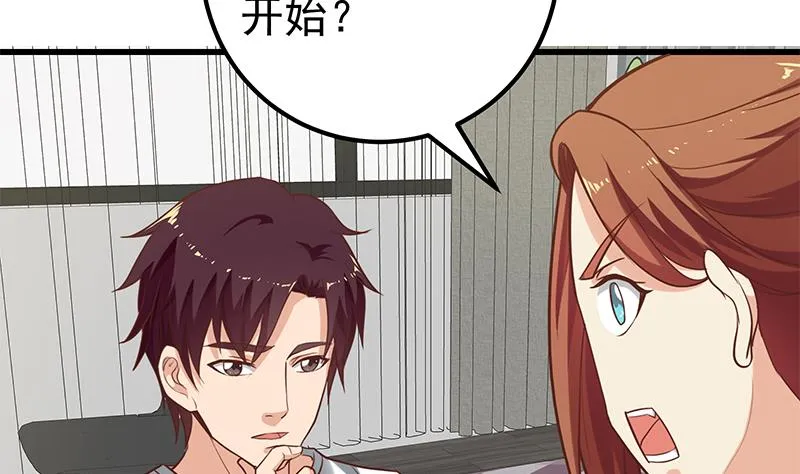 第二季 第133话 林露的丝袜展示 第13页