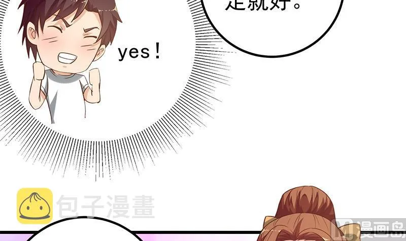 第二季 第133话 林露的丝袜展示 第15页