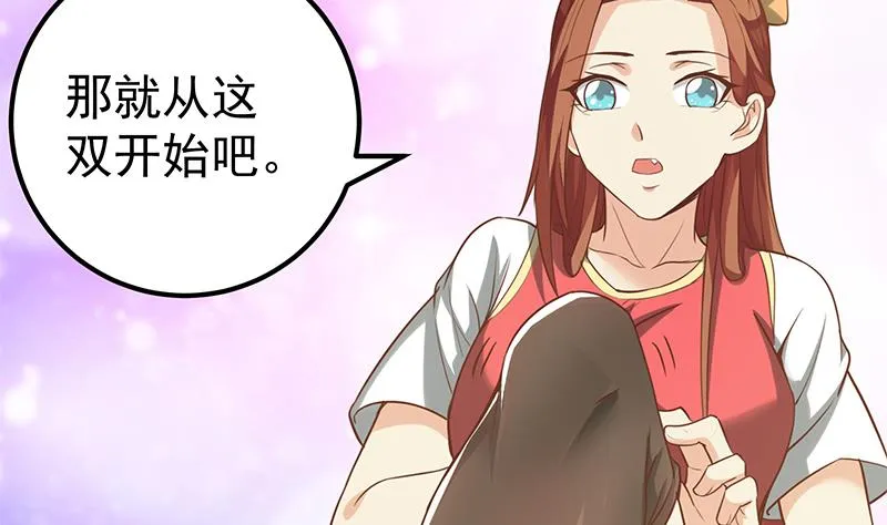 第二季 第133话 林露的丝袜展示 第16页