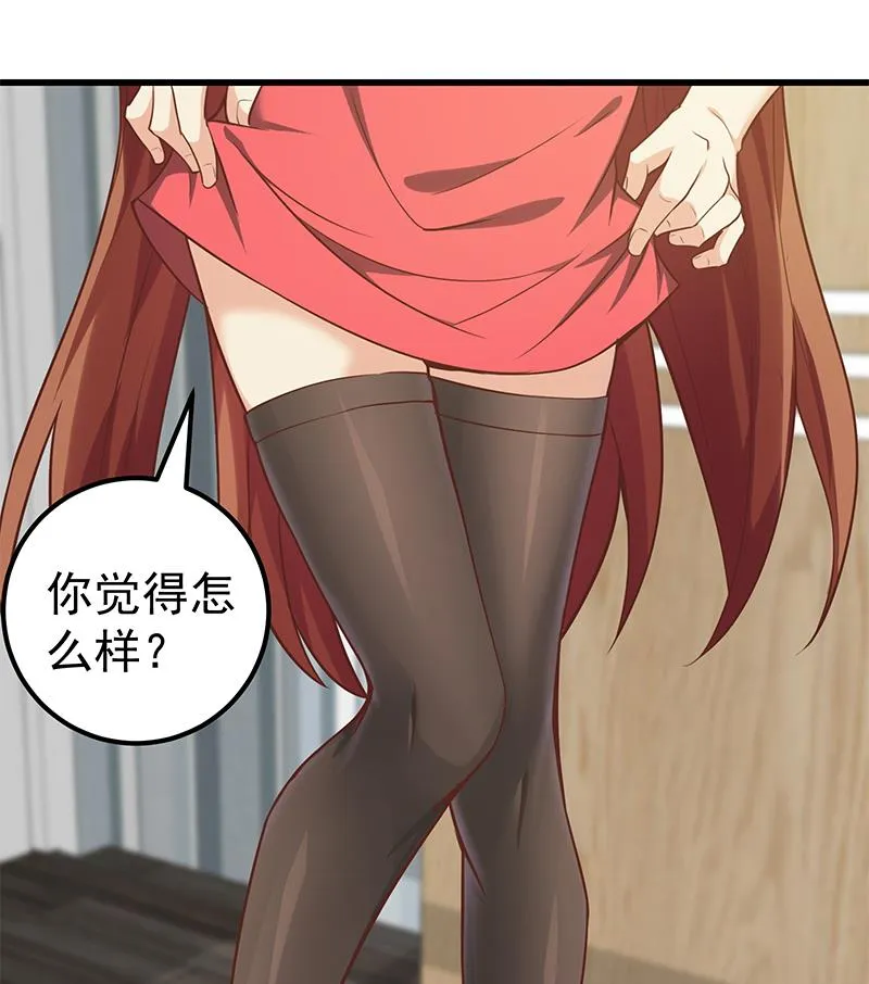 第二季 第133话 林露的丝袜展示 第19页