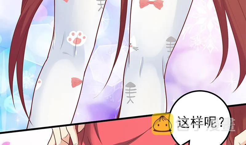 第二季 第133话 林露的丝袜展示 第23页